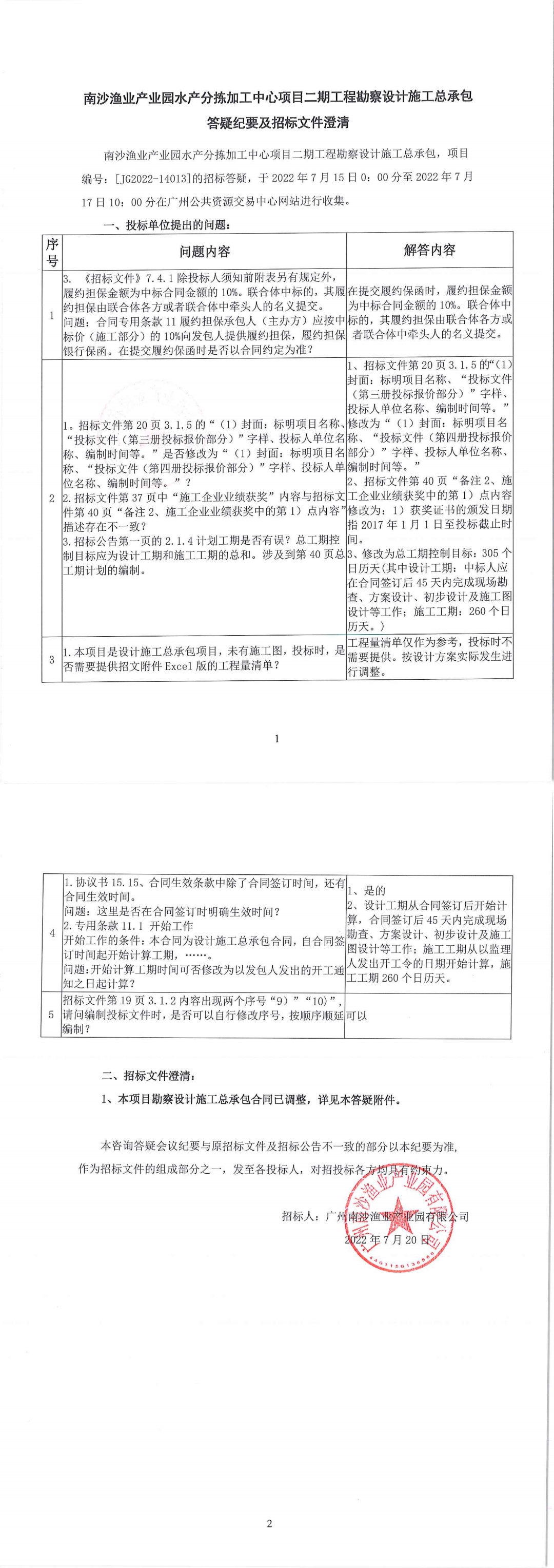 LETOU - 乐投(中文)官方网站